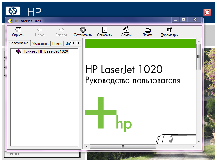 Hp Laserjet 1018 Driver For Win7 Free Download