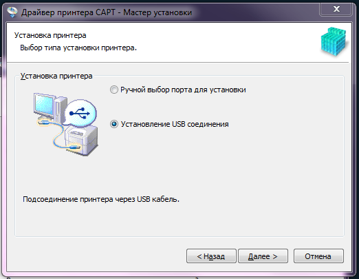 Как установить драйвера на принтер canon laser shot lbp 1120 для windows 7