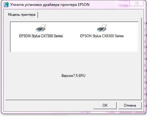 Epson cx7300 программа для сканирования