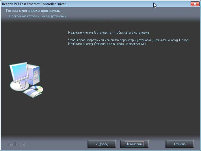 Realtek ethernet driver. Реалтек сетевой драйвер для Windows 7. Процесс установки драйверов реалтек. Драйвер локальной сети Realtek что это. Драйвер для Ethernet-контроллера Realtek rtl8103t.