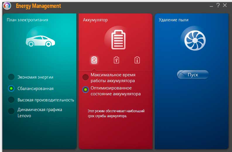 Скачать бесплатно программу energy management