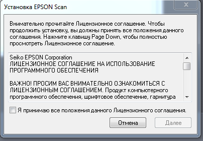 Установка драйвера для сканера epson