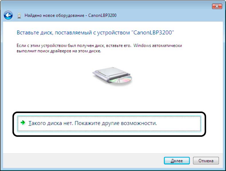 Canon laser shot lbp-1120 driver windows 7 64 скачать