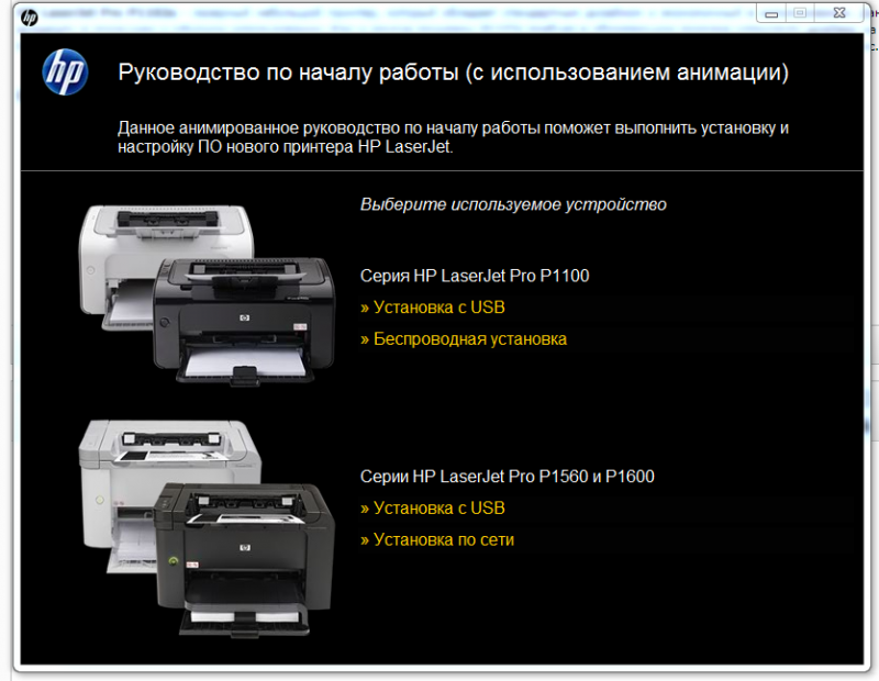 1504048344_hp laserjet pro p1102s driver