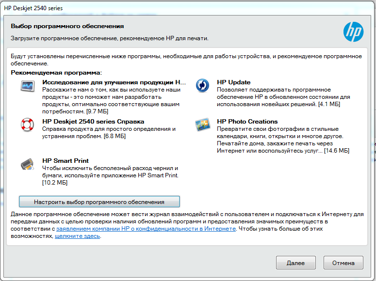 Установить принтер hp deskjet 2545 без установочного диска