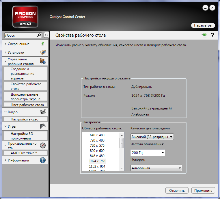 download amd catalyst control center