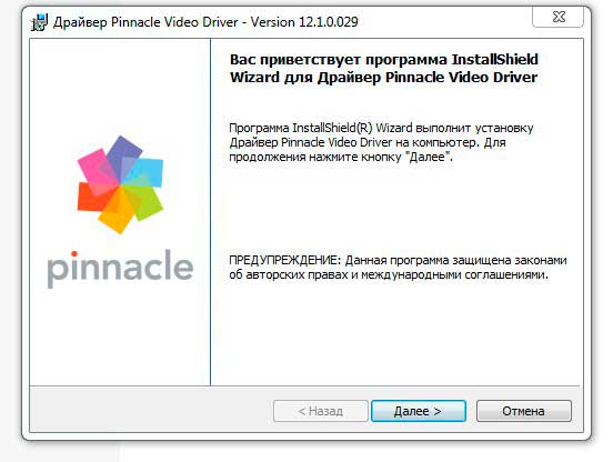 Pinnacle dvc 100 driver download