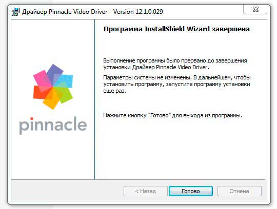 pinnacle instant dvd recorder driver