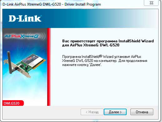 Как установить драйвер для dwl g510