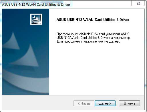 Asus usb n 13 это