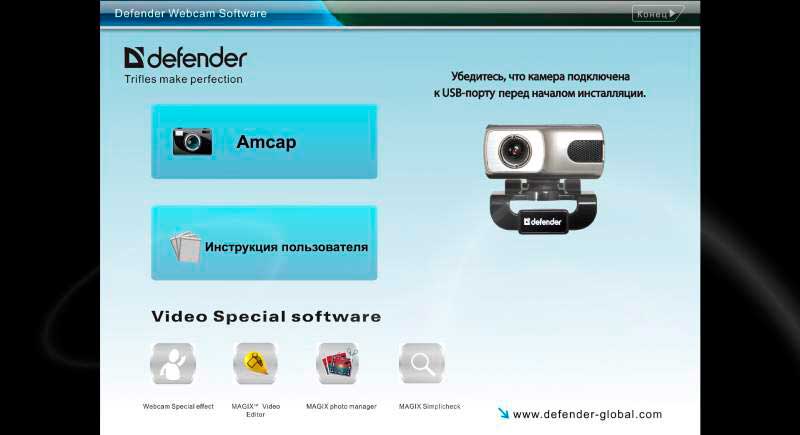Драйвер для веб камеры defender